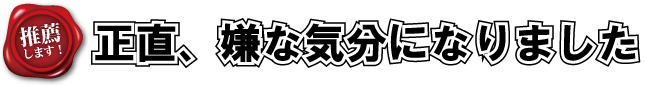 成功者と仲良くなる最強の武器